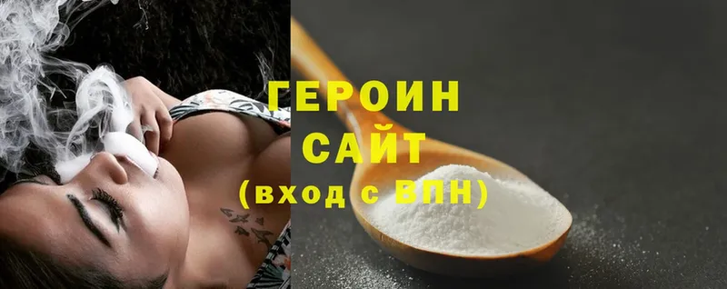 закладка  Райчихинск  ГЕРОИН Heroin 